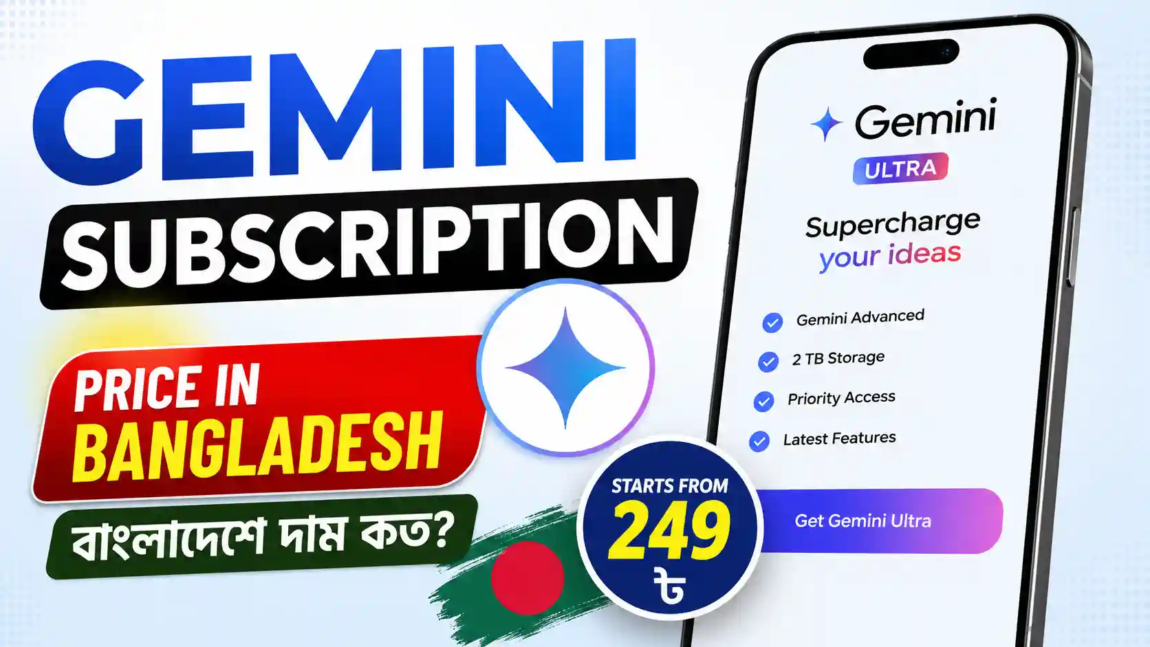 Gemini Subscription price in Bangladesh || জেমিনি সাবস্ক্রিপশন প্রাইস ইন বাংলাদেশ