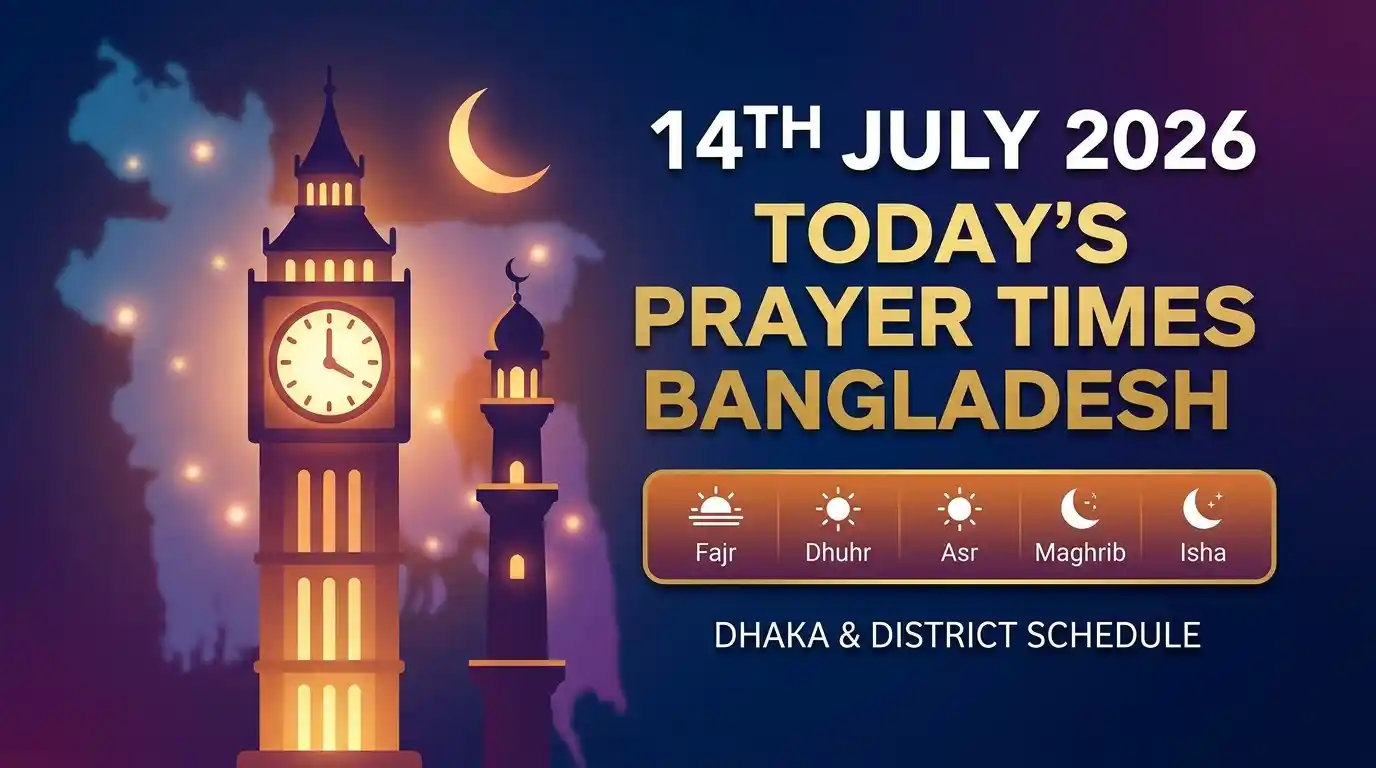 ১৪ জুলাই ২০২৬ আজকের নামাজের সময়সূচি ঢাকা, বাংলাদেশ ও বিভিন্ন জেলার সঠিক ওয়াক্ত