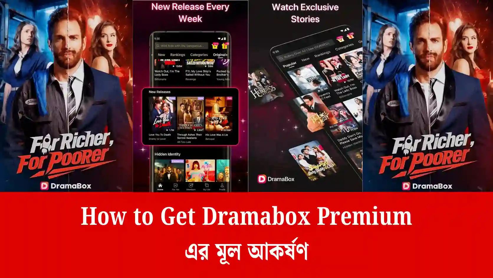 How to Get Dramabox Premium (2026) এর মূল আকর্ষণ