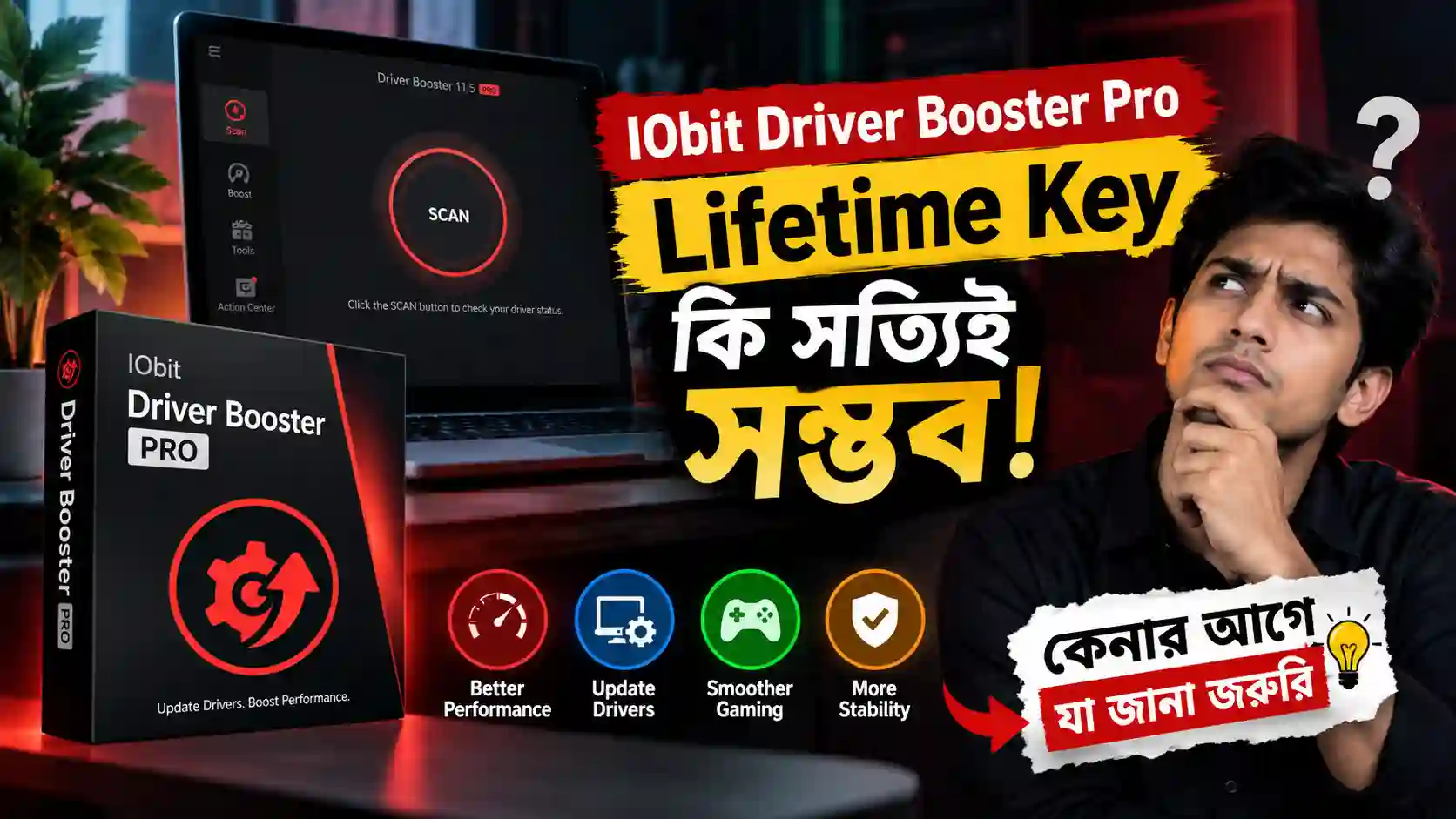 iobit driver booster pro lifetime key কি সত্যিই সম্ভব! কেনার আগে যা জানা জরুরি