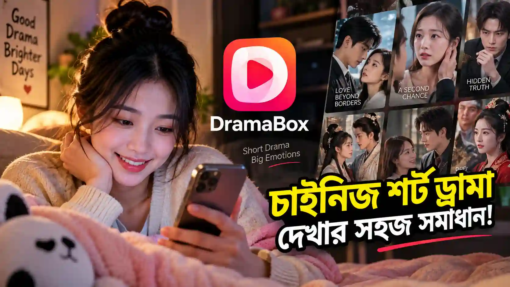 dramabox-chinese-drama kemon image